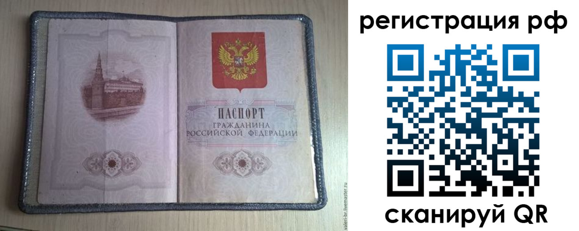 прописка поиск в Нариманове