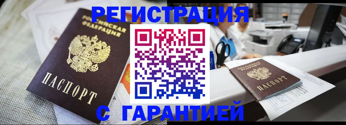 прописка в квартире в Нариманове