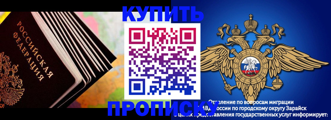 временная регистрация купить в Нариманове