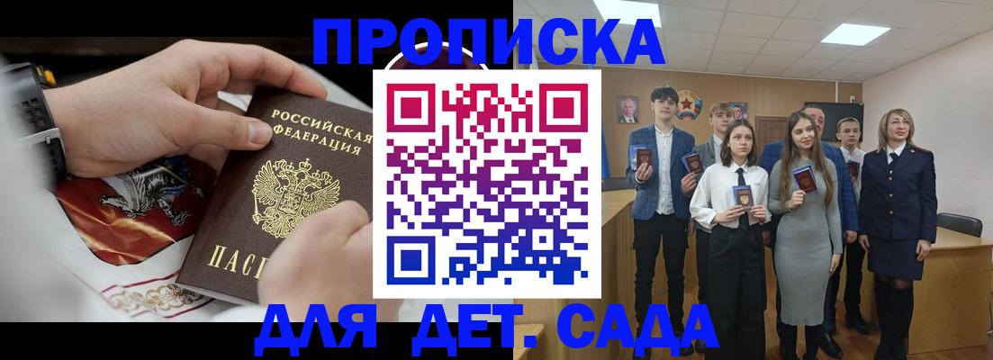 временная регистрация 2025 в Нариманове