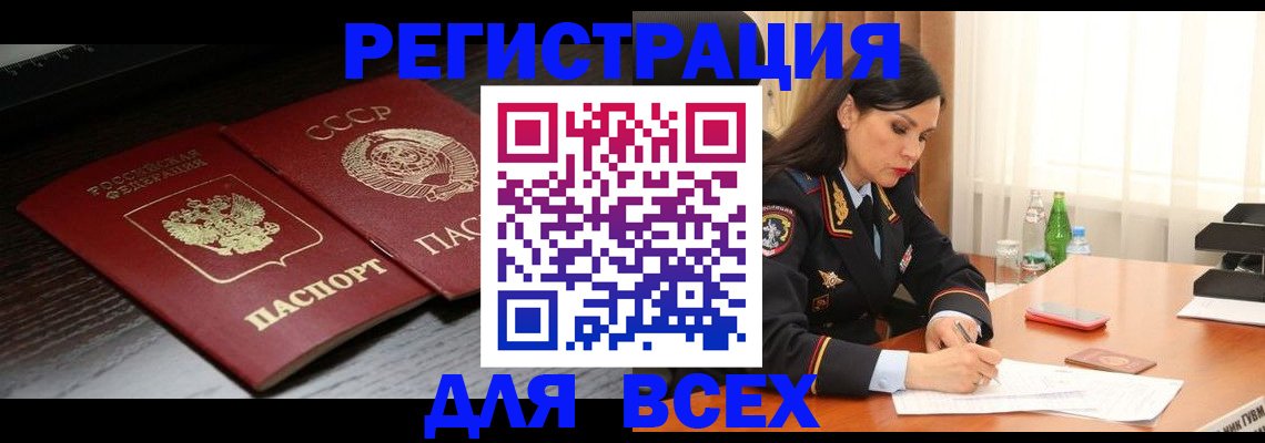 прописка поиск в Нариманове