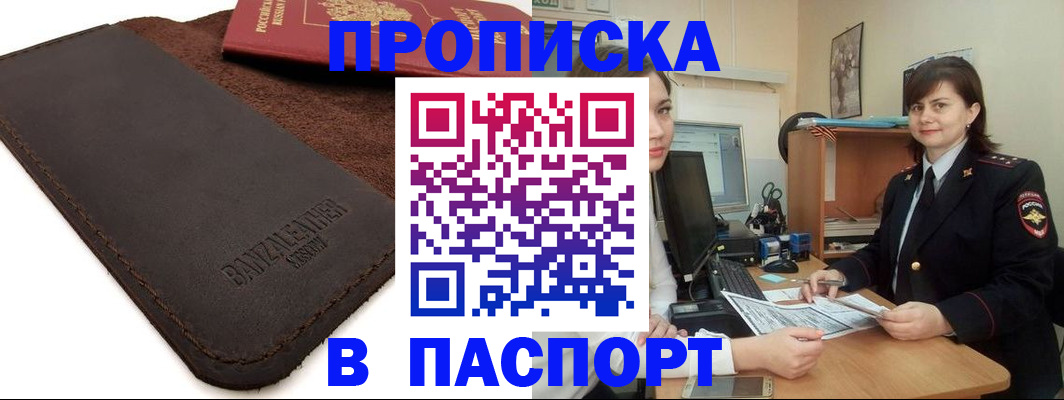 найти адрес прописки в Нариманове