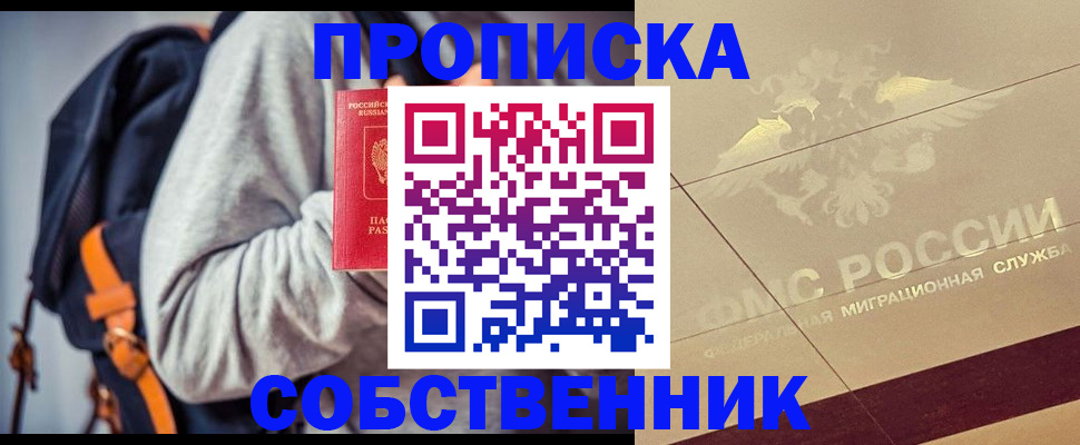 временная регистрация госуслуги в Нариманове
